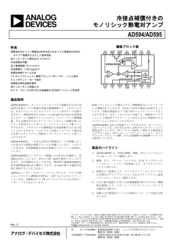AD594/AD595 - Analog Devices