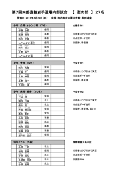 型の部 は こちら