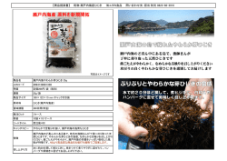 瀬戸内海ひじき乾物