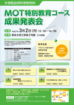 こちら - 熊本大学大学院 | 自然科学研究科