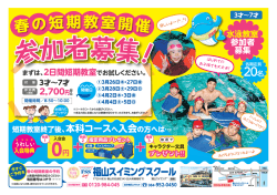 まずは、2日間短期教室でお試しください。