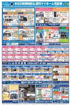 志太榛原版（1）