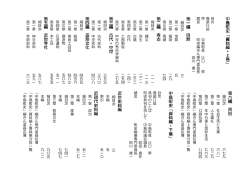 目次（PDF：242KB）