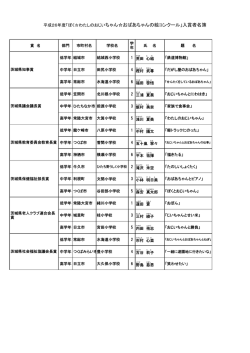 ぼくわたしのおじいちゃんおばあちゃんの絵コンクール