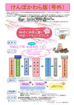 ポスター - ユニーグループ健康保険組合