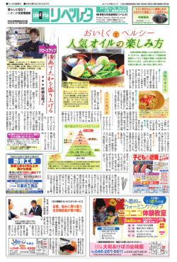 漫 画 で 大 和 を 盛 り 上 げ る