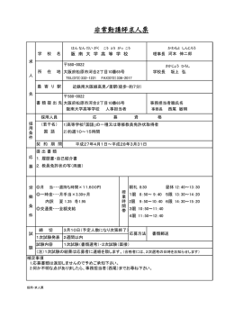 国語科 - 阪南大学高等学校