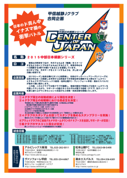 こちら - ヴァンフォーレ甲府