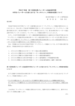 審判部より（PDF