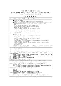 エントリーシート(pdf版)