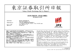 2015年(平成27年) 2月19日(木曜日)