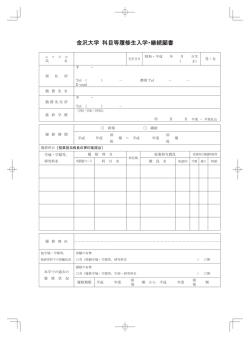 書式（PDF）