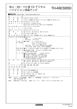 TH-49CS650 - Panasonic