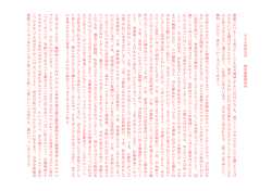 Taro-丹生大明神告門 御影講播種