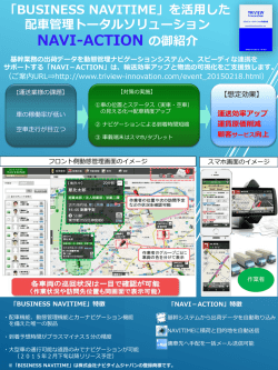 こちら - トライビュー・イノベーション株式会社