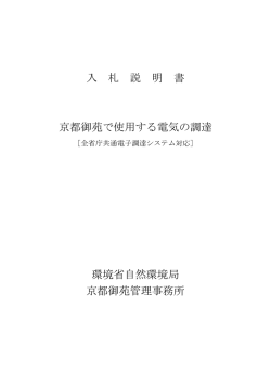 01 H27入札説明書