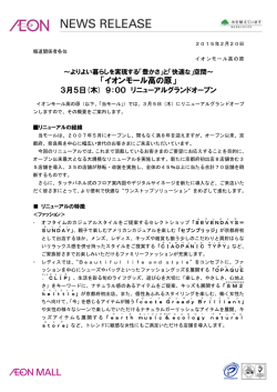 「イオンモール高の原」