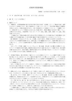 指導案 (PDFファイル)