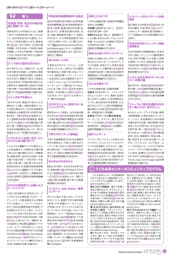 2015年2月25日号10面（PDF：260KB）