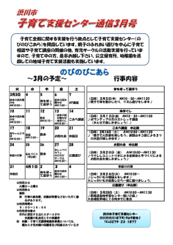 （3月号）（PDF：455KB）