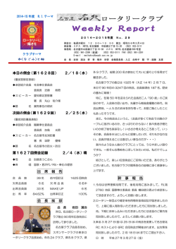 会長挨拶・卓話『識字率について』