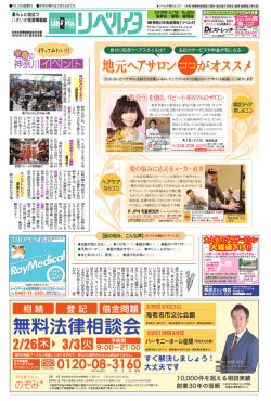 ヘアケア - リベルタ