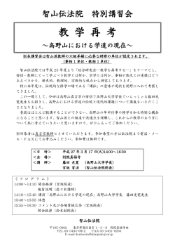 こちら - 真言宗智山派 総本山智積院