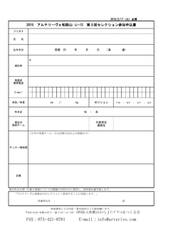 2015ジュニアユース第3回セレクション