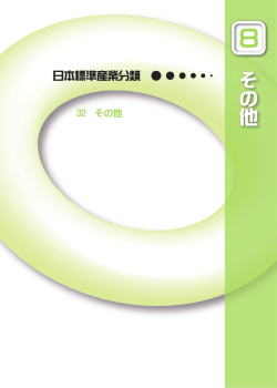 その他（4社）（PDF：1857KB）