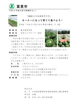 観光推進事業(ファイル名：kankou サイズ：213.57KB)