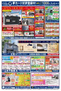 志太榛原版（5）