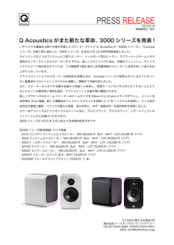 プレスリリース - 株式会社イースタンサウンドファクトリー