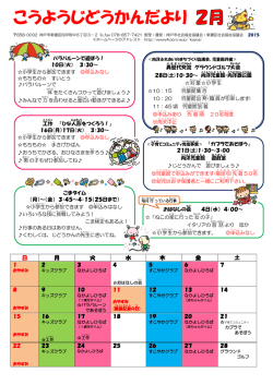 向洋児童館 - 東灘区社会福祉協議会