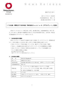 平成 24年 11月15日 - 大和リビングマネジメント株式会社