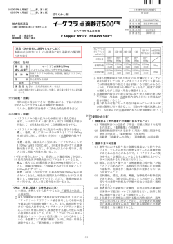 処方箋医薬品 〔禁忌（次の患者には投与しないこと）〕 本剤の成分又は