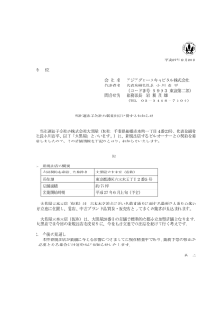 必要となる場合には速やかにお知らせいたします。