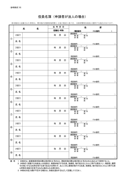 参考様式10(PDF:156KB)