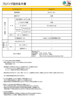 01光コアラ - NTTドコモ