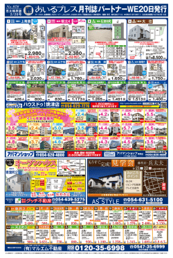 志太榛原版（3）