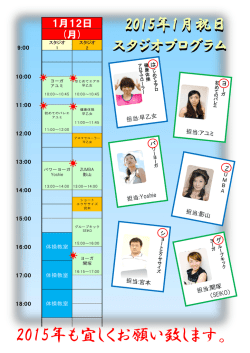 2015年も宜しくお願い致します。