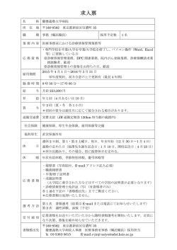 嘱託職員（事務（既卒・中途採用））