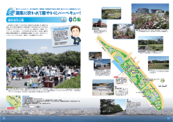 潮風に吹かれて賑やかにバーベキュー!