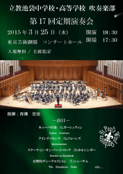 指揮：西澤 宏佳