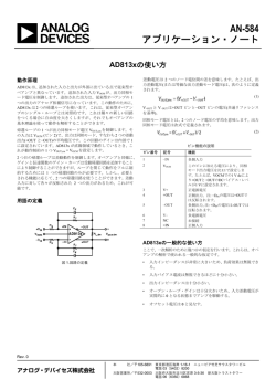 AN-584 - Analog Devices
