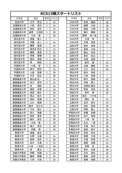 2Aと2Bの2グループ