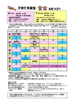 子育て支援室 - つくばみらい市