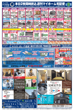 志太榛原版（4）