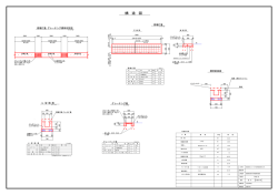 飯尾敷地ｺﾐｭﾆﾃｨｰｾﾝﾀｰ駐車場段差解消工事(図面)(65.5