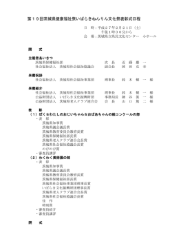 平成26年 わくわく美術展 表彰式日程