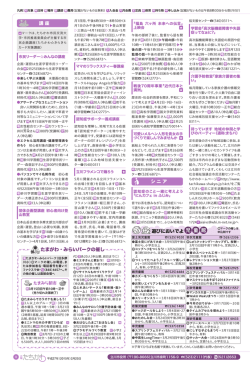 2015年2月25日号9面（PDF：483KB）